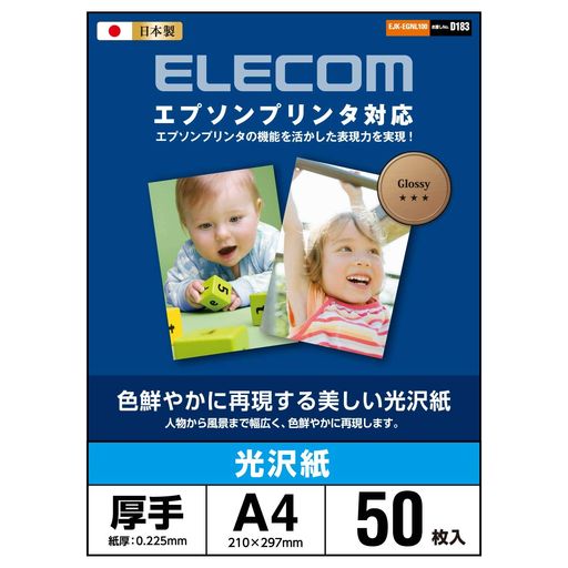 【ご購入前の重要な確認事項】 いつもご利用いただき、誠にありがとうございます。 いつも【vicsystore楽天市場店】をご利用いただき、誠にありがとうございます。 最近、商品の入数・数量・サイズなどのご注文内容に関する間違いが増えております。 お手数ではございますが、ご購入手続きの際には、入数・数量・サイズを今一度ご確認いただけますようお願いいたします。 ご注文から 30分以上経過した場合、入数・数量・サイズ等の間違いによるキャンセルはお受けできません。 ご不明な点がある場合は、必ずご注文前にお問い合わせください。 🚚 ご注文に関するご案内 最短でのお届けをご希望の方へ 日時指定をされない場合、最短での発送手配が可能です。お急ぎの場合は日時指定なしでのご注文をおすすめいたします。 営業所留めについて 営業所留めには対応しておりません。 誤った郵便番号や住所でご注文された場合、発送時に発生した費用や損失はお客様のご負担となりますのでご注意ください。 お支払い方法について コンビニ払い・銀行振込などの前払いの場合は、ご入金確認後に在庫を確保いたします。 そのため、ご入金のタイミングによっては欠品となる場合がございます。 ギフト対応について 誠に申し訳ございませんが、のし・ラッピング・メッセージカード等のギフト対応は行っておりません。 ご購入数量の上限について 当店ではすべての商品に購入上限を設けております。 上限を超える数量をご希望の場合は、ご購入前に必ずお問い合わせください。 キャンセルについて ご注文から 30分を過ぎた場合、お客様都合によるキャンセルはお受けできません。 内容に不安がある場合は、ご注文前に必ずお問い合わせください。 光沢感のある仕上がりに優れる一般紙ベースの光沢紙です。 エプソンプリンタの高画質プリントに適した品質を追求し開発された光沢紙です。 人物から風景まで幅広く、色鮮やかに再現します。 色鮮やかでありながらナチュラルな画像品質を実現します。 白色度が高く、美しい仕上がりを実現します。