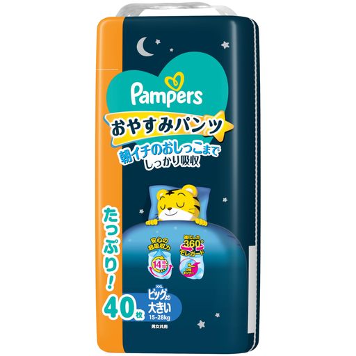 【パンツ ビッグより大きいサイズ】パンパース オムツ おやすみパンツ (15-28kg) 40枚