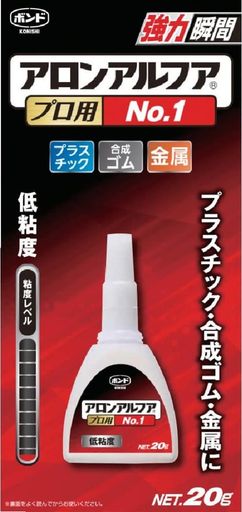 コニシ ボンド アロンアルフア プロ用No.1 20g #30145