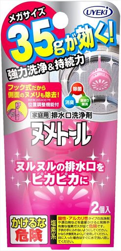【ご購入前の重要な確認事項】 いつもご利用いただき、誠にありがとうございます。 いつも【vicsystore楽天市場店】をご利用いただき、誠にありがとうございます。 最近、商品の入数・数量・サイズなどのご注文内容に関する間違いが増えております。 お手数ではございますが、ご購入手続きの際には、入数・数量・サイズを今一度ご確認いただけますようお願いいたします。 ご注文から 30分以上経過した場合、入数・数量・サイズ等の間違いによるキャンセルはお受けできません。 ご不明な点がある場合は、必ずご注文前にお問い合わせください。 🚚 ご注文に関するご案内 最短でのお届けをご希望の方へ 日時指定をされない場合、最短での発送手配が可能です。お急ぎの場合は日時指定なしでのご注文をおすすめいたします。 営業所留めについて 営業所留めには対応しておりません。 誤った郵便番号や住所でご注文された場合、発送時に発生した費用や損失はお客様のご負担となりますのでご注意ください。 お支払い方法について コンビニ払い・銀行振込などの前払いの場合は、ご入金確認後に在庫を確保いたします。 そのため、ご入金のタイミングによっては欠品となる場合がございます。 ギフト対応について 誠に申し訳ございませんが、のし・ラッピング・メッセージカード等のギフト対応は行っておりません。 ご購入数量の上限について 当店ではすべての商品に購入上限を設けております。 上限を超える数量をご希望の場合は、ご購入前に必ずお問い合わせください。 キャンセルについて ご注文から 30分を過ぎた場合、お客様都合によるキャンセルはお受けできません。 内容に不安がある場合は、ご注文前に必ずお問い合わせください。 排水管の汚れを長持ちで除去 ヌルヌルの排水口をピカピカに。効き目長持ち。 吊るすだけで、台所の排水口のヌルヌルをキレイにします。 35gの大型タイプで効果も長持ち。 【成分】塩素化イソシアヌル酸、溶解調整剤 【内容量】70g 【原産国】日本