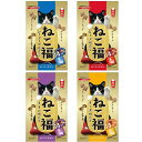 ねこ福猫用おやつ4種(シーフード・ビーフ・チキン・チーズ)セット(各種3gx14袋入り)国産