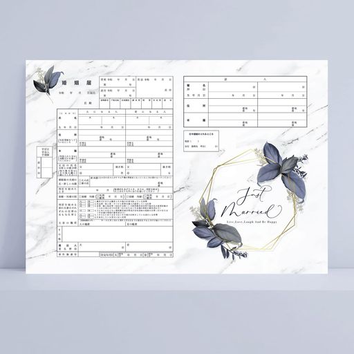 役所提出用婚姻届大理ネイビー花柄リーフ花輪フラワー大人かわいいオシャレ柄高級上質紙使用 A3サイズ︎3枚セット 書き方ガイド付き