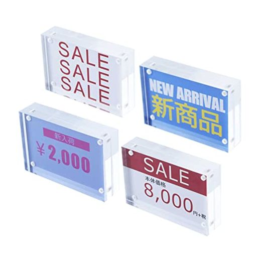 心楽家プライスカード立てアクリルpopスタンドスタンド4個セット82x55mm挟む用紙付き
