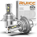 RUICC12V-24V車用H4LEDヘッドライト爆光HI/LO切替車検対応高輝度CSPチップ搭載60Wセット6500Kホワイト定電流回路搭載長寿命静音瞬間起動一体型ledバルブ(2個入)