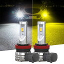 【超爆光モデル】Perraceh8ledフォグ2色切り替えh11ledフォグランプ2色切替h16ledフォグランプ2色爆光ホワイト/イエロー車検対応角度調整DC...