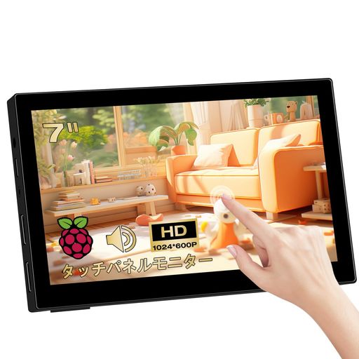ミニ モニター 7 インチ タッチパネル モバイル モニター HD小型モニター 1024 X 600P HDMI モニター IPS 画面 ミニ ディスプレイ PC ラップトップ XBOX PS3 RASP PI