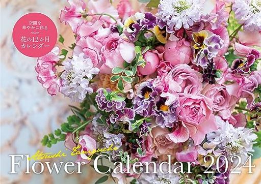 yS8z ATSUSHI TANIGUCHI FLOWER CALENDAR 2024 (iX̃J_[)