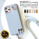 ensemble iPhone15 15pro ケース スマホケース ショルダー タイプ PORTE スマホ iPhone 14 Pro 14Plus 13 iphoneケース スマホショルダー iphoneケース 手帳型 13pro 背面手帳型 レディース ブランド 斜め掛け 肩掛け 母の日