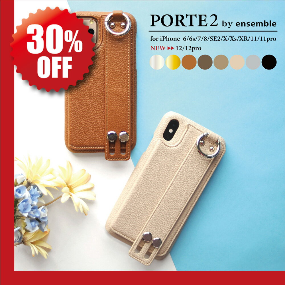 【スーパーSALE30%OFF】 iPhone12 Pro 12 ケース ensemble スマホ 手帳型 ベルト付き 6 6s 7 8 SE2 X Xs 10 11 XR ハンドル ミラー付き スマホケース PORTE2 おしゃれ レディース 落下防止 スマホリング カードケース icカード 送料無料 ユニセックス ヴィーガンレザー