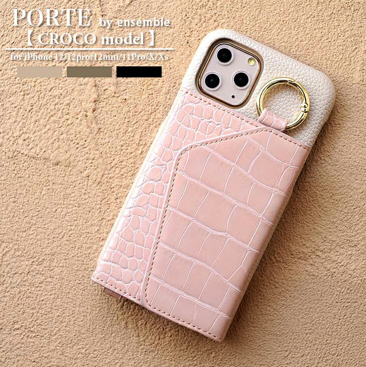 【クーポンで最大700円OFF!】 ensemble アンサンブル iPhoneケース クロコ型押し 多機能 PORTE ポルテ スマホケース 鏡付き カード収納 カード入れ ミラー付き レディース メンズ ユニセックス 軽量 人気 縦置き 横置き スタンド機能 ギフト 背面手帳型 高級感 ギフト