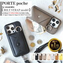 【 ensemble PORTE 】 iPhone15 ケース スマ