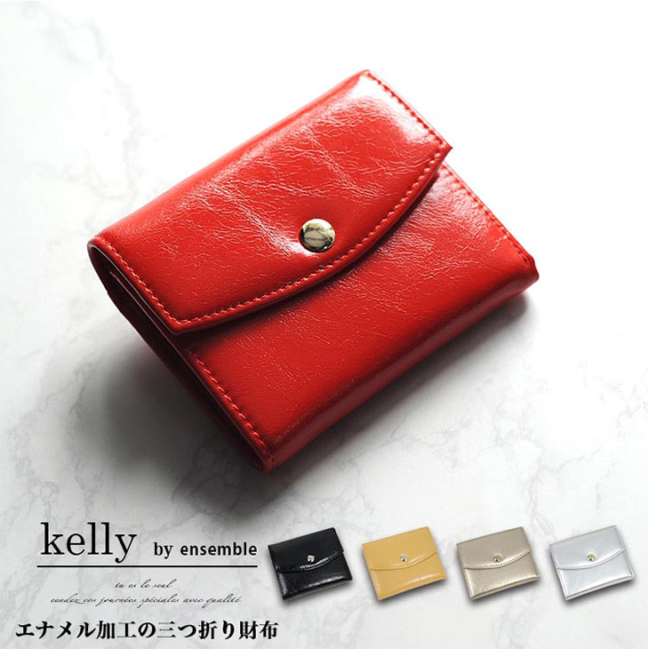 【クーポンで300円OFF!!】 ミニ財布 ミニウォレット ブランド コンパクト財布 本革 レディース 三つ折り 財布 羊革 ensemble 小さい財布 小銭入れ おしゃれ ウォレット 小さめ カード収納 カード入れ さいふ サイフ ウォレット おしゃれ 人気 一粒万倍 天赦日 母の日