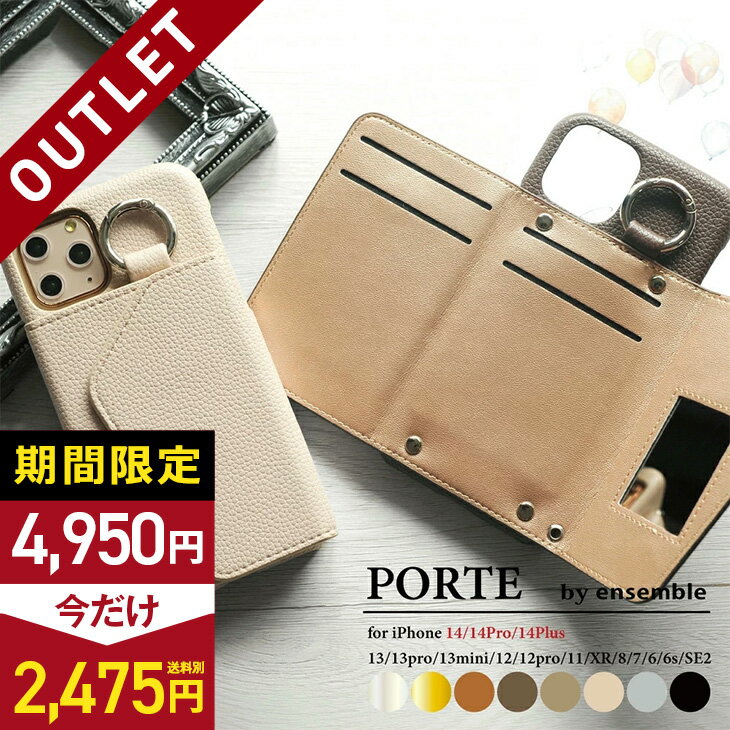  ＼50%OFF★在庫限り／ ensemble iPhone13 ケース 13Pro スマホ PORTE iphoneケース スマホケース ブランド 12pro 12 mini 11 XR 手帳型 6 6s 7 8 SE2 ケース 手帳型 ミラー 収納 PORTE かわいい おしゃれ レディース カード収納 縦置き 横置き