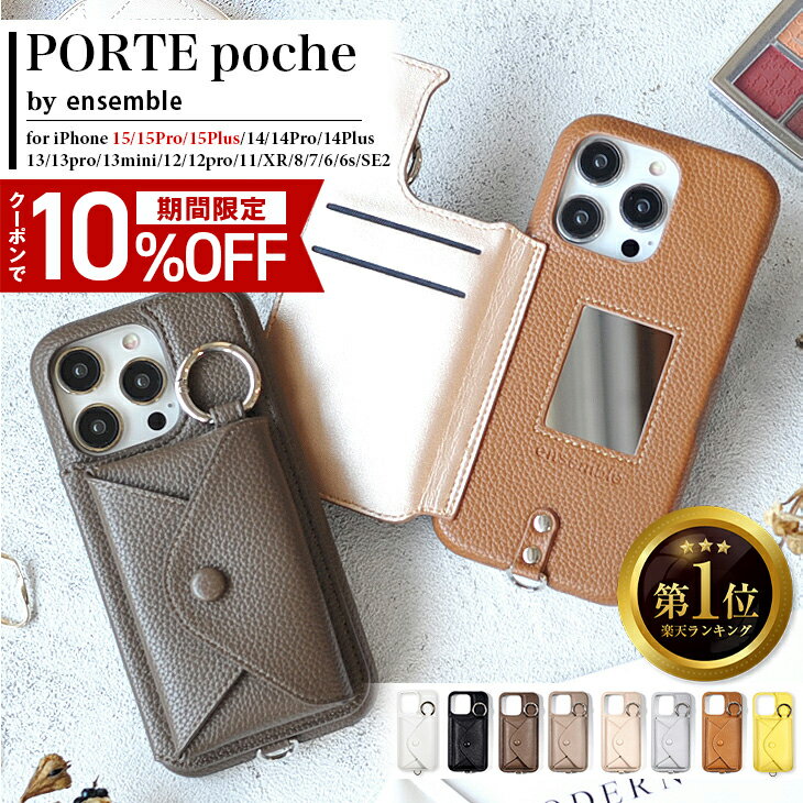 ＼クーポン利用で10％OFF／ ensemble iPhone15 ケース スマホケース iPhone14 ケース 14Pro 14Plus 13 iPhone ポーチ 13pro ケース 12 mini 手帳型 11 ミラー スマホ 背面手帳型 スマホカバー ic カード 収納 レディース ブランド 鏡 アンサンブル 父の日