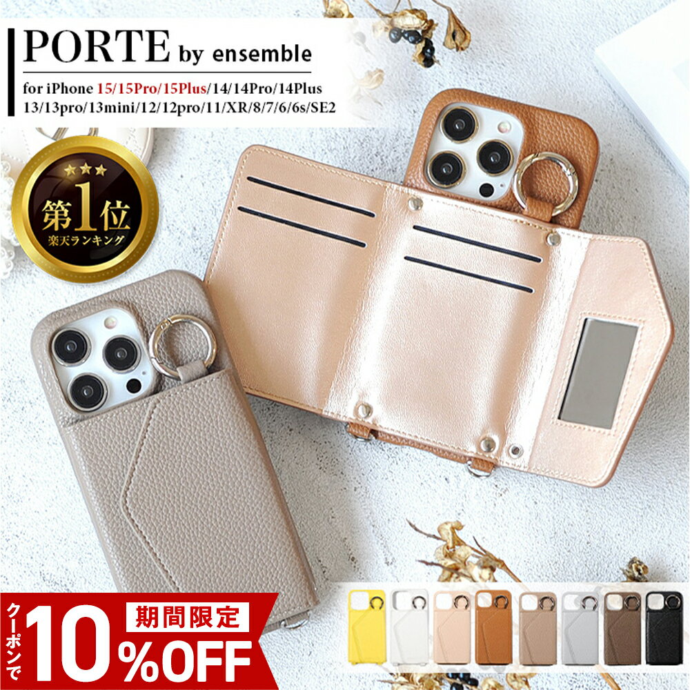 ＼クーポンで10％OFF／ ensemble iPhone15 15plus ケース iPhoneケース 14 14Pro Plus スマホ PORTE スマホケース iphoneケース ブランド pro 13 12 mini 背面手帳型 ケース 背面 収納 カバー ic カード カード入れ ミラー iPhone かわいい おしゃれ レディース 父の日