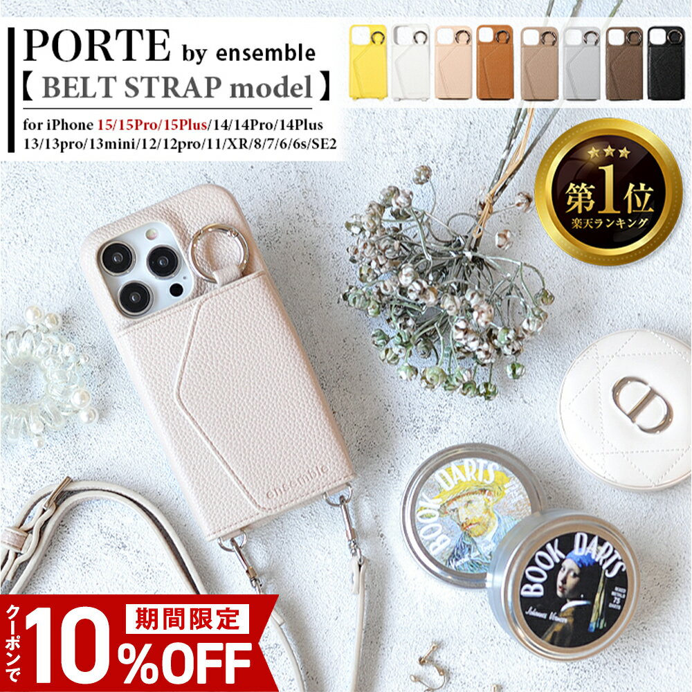 ＼クーポン利用で10％OFF／ ensemble iPhone15 15pro ケース スマホケース ショルダー タイプ PORTE スマホ iPhone14 ケース 15Plus 14pro mini iphoneケース ショルダーストラップ 13 手帳型 ベルト付き 肩掛け 斜め掛け カード 収納 背面 カード入れ レディース 父の日