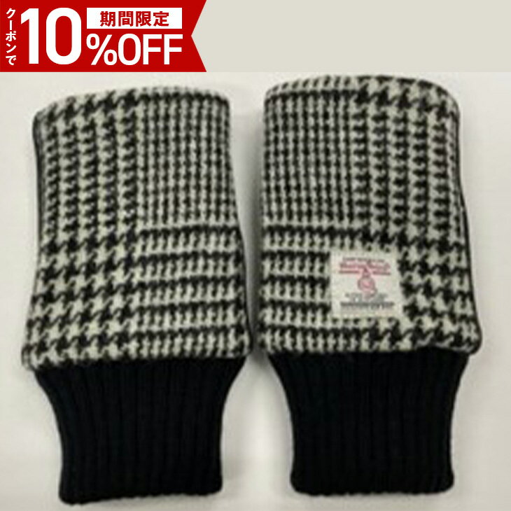 【クーポンで10%OFF!!】 ハリスツイード 手袋 指なし レディース スマホ スマホ対応 かわいい スマートフォン対応 フィンガーレス オシャレ 防寒 暖か...