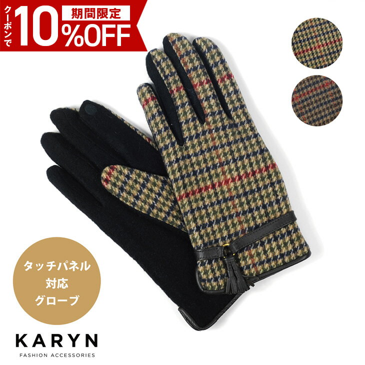【クーポンで10%OFF!!】 手袋 レディース チェック柄 スマホ対応 スマートフォン対応 スマホ かわいい 暖かい 防寒 秋 冬 チェック 千鳥柄 おしゃれ...