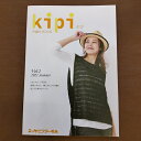 【kipi vol.2手編みBOOK】ニット本 掲載