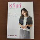 【kipi vol.5手編みBOOK】ニット本 掲載