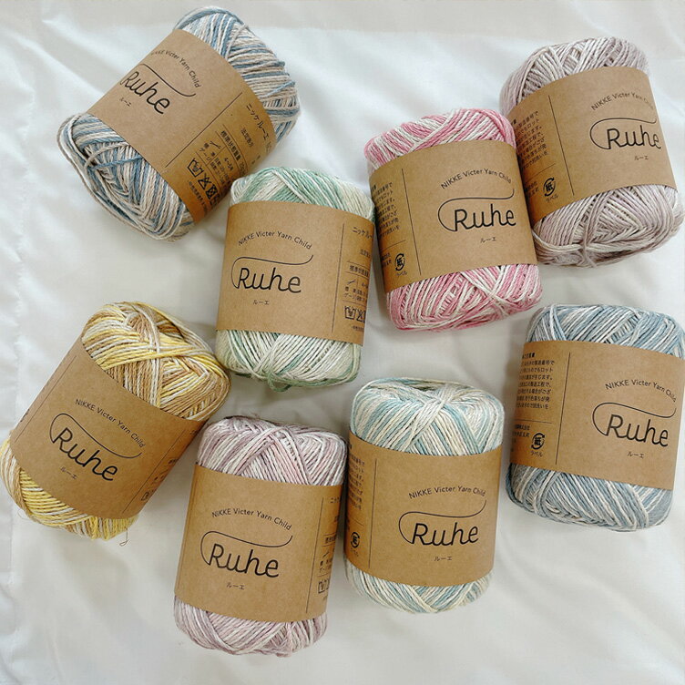 楽天ビクター毛糸【SS新商品】【ニッケ ルーエお買い得5玉セット】