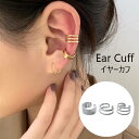 【メール便】 イヤーカフ 3点セット イヤーカフス イヤカフ イヤリング シンプル きれいめ 大人 上品 エレガント 小顔 効果 22J35518 [M便 1/...
