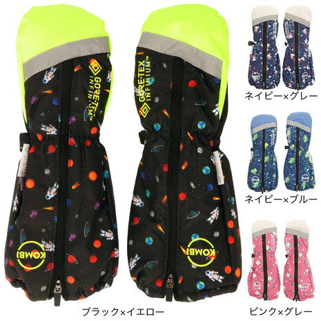 コンビ（KOMBI）（キッズ）ジュニア グローブ 手袋 ミトン GORE-TEX ゴアテックス 21 BFM-GTV スキー スノーボード 雪遊びのサムネイル