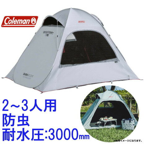 コールマン（Coleman） クイックアップIGシェードプラス テント ポップアップテント ワンタッチテント 2〜3人用 2000036442