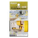 ソト(SOTO) レギュレーターストーブ専用アシストセットイエロー ST-3106YL BBQ