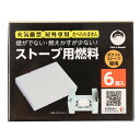 富士見産業（FUJIMI SANGYO）（メンズ、レディース）着火剤 燃料 ストーブ用燃料 6個入 OF-CAFUE BBQ