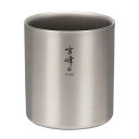 スノーピーク(snow peak) 食器 キャンプ アウトドア スタッキンクマグ 雪峰 H450 キャンプ用品 TW-122
