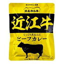 あきんど 美味しい非常食 近江牛ビーフカレー 0313