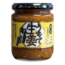吾妻食品(azumafoods) うまくて生姜ねぇ 0012 キャンプ BBQ 調味料 アウトドア