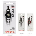 キャットアイ(CAT EYE)(メンズ、レディース)ORB セーフティライト SL-LD160-F