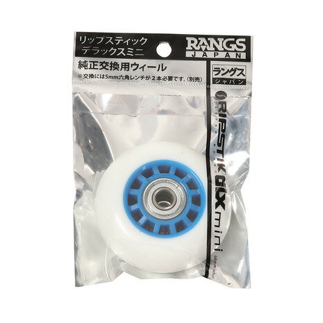 ラングスジャパン RANGS キッズ リップスティック デラックスミニ 純正交換用ウィール ホワイト ブルー DLX BL