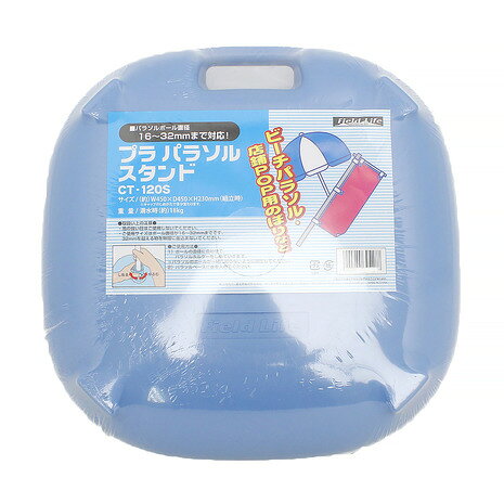 富士見産業(FUJIMI SANGYO) パラソルスタンド 17CT120S (メンズ、レディース、キッズ)