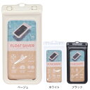 MSソリューションズ(メンズ、レディース、キッズ)スマホ 防水ケース 操作可能 フロートセイバー4 6インチ 24 LNKGSM67