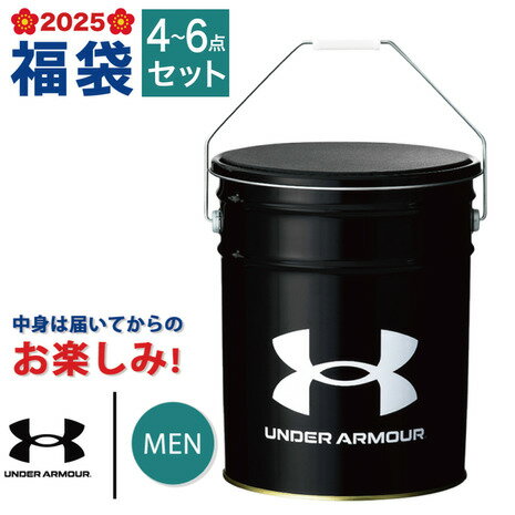 アンダーアーマー（UNDER ARMOUR）（メンズ）2025年新春福袋 スポーツランダム福袋 メンズ