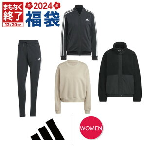 アディダス（adidas）（レディース）2024年新春福袋 スポーツ アディダス レディス福袋 4点セット ボアジャケット、トラックジャケット、スウェット、etc.