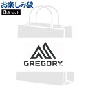 グレゴリー(GREGORY) 2025年新春福袋 アウトドア ランダム福袋 デイバッグ1点 小型バッグ2点