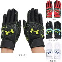 アンダーアーマー（UNDER ARMOUR）（メンズ）野球 スターター バッティンググローブ 1364733