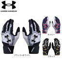 アンダーアーマー(UNDER ARMOUR)(キッズ)ジュニア バッティング用グローブ クリーンアップ バッティンググローブ 6001317