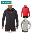 ヨネックス(YONEX)(メンズ)テニスウェア パーカー 31049