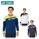 ヨネックス(YONEX)(メンズ)テニスウェア ユニライト トレーナー 31055