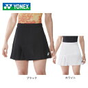 ヨネックス(YONEX)(レディース)テニスウェア レディース スカート 26101