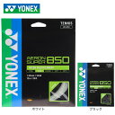 ヨネックス(YONEX)(メンズ、レディース、キッズ)硬式テニスストリング エアロンスーパー850(AERON SUPER 850) ATG850