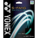 ヨネックス(YONEX)(メンズ、レディース、キッズ)ソフトテニスストリング S-ファング SGSFG-301