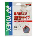 ヨネックス(YONEX)(メンズ、レディース、キッズ)ソフトテニスストリング ポリアクション125 PSGA125-066