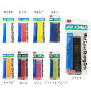 グリップテープ ヨネックス（YONEX）（メンズ、レディース、キッズ） テニスグリップテープ ウェットスーパースト ロンググリップ AC133