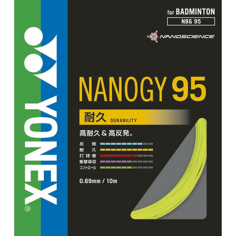ヨネックス（YONEX） バドミントン ストリング ナノジー95(NANOGY 95) NBG95-557 （メンズ、レディース、キッズ）